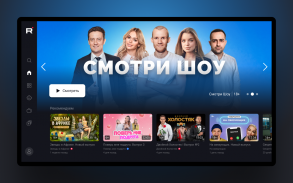 RUTUBE: видео, шоу, трансляции screenshot 0